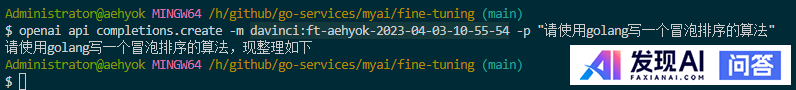 如何使用OpenAI fine-tuning(微调)训练属于自己的专有模型？-8.jpg