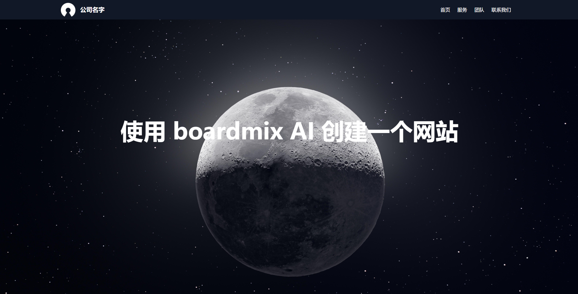 如何用AI工具来快速搭建一个网站呢？-1.jpg