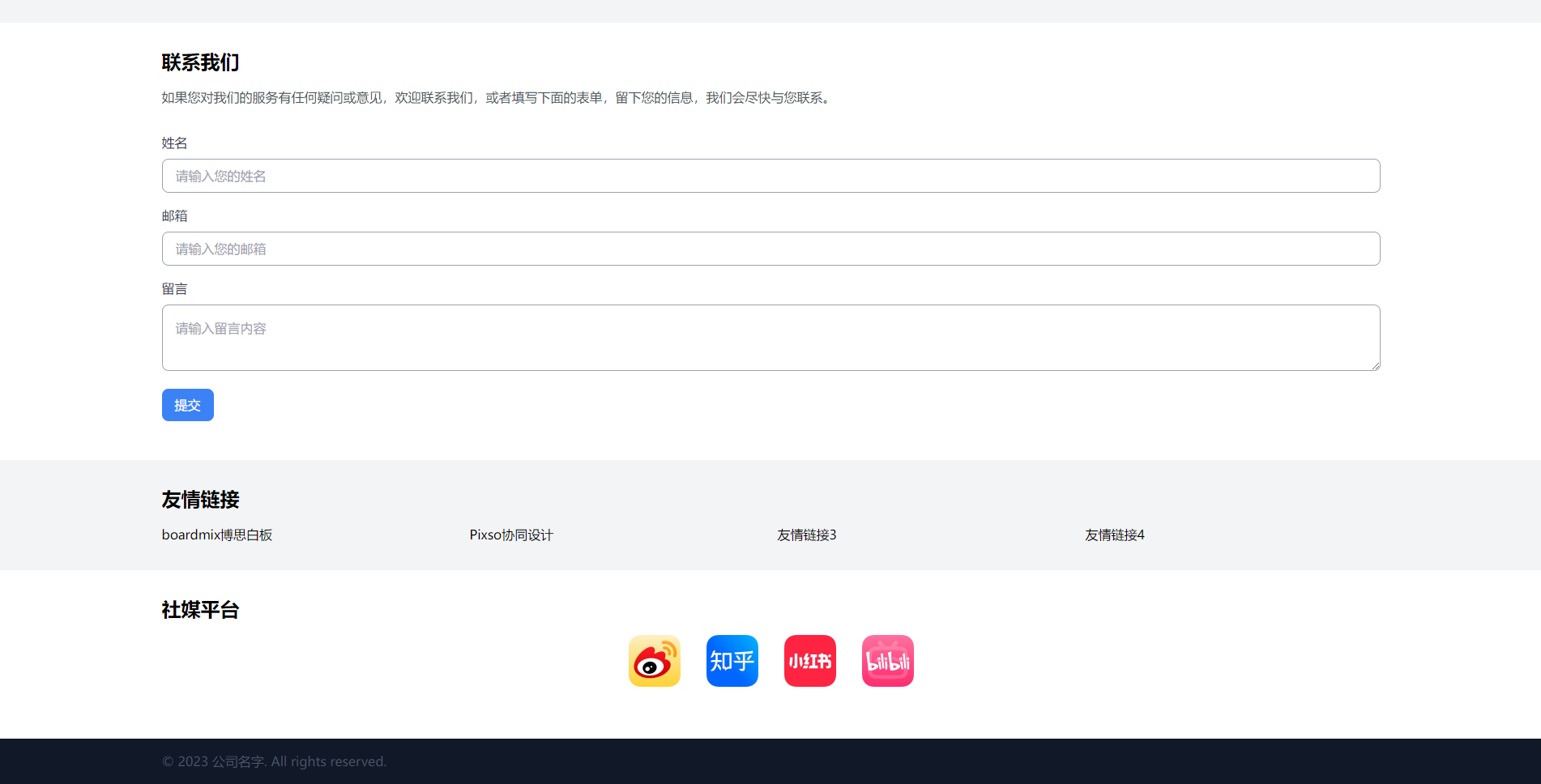 如何用AI工具来快速搭建一个网站呢？-3.jpg