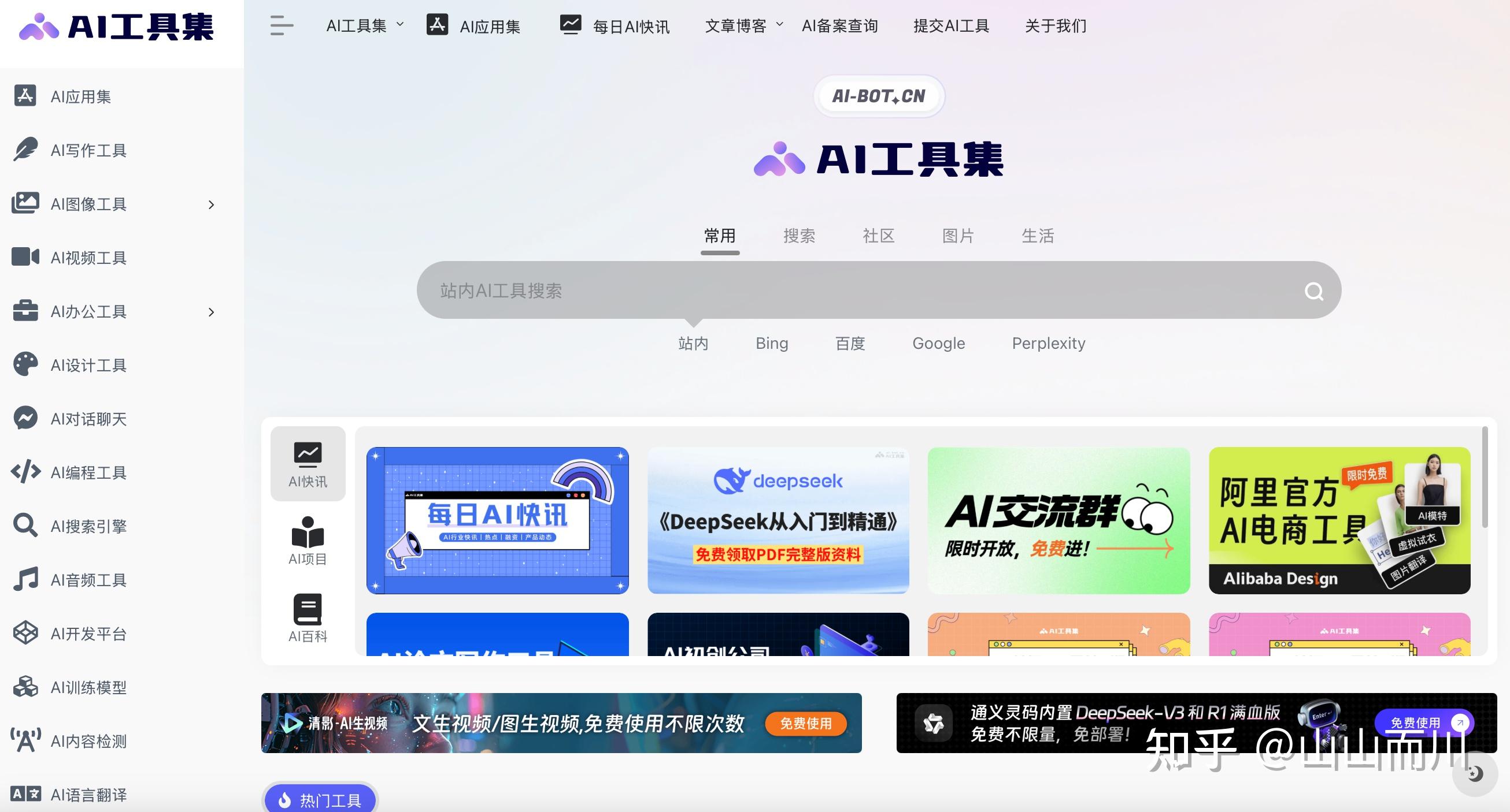 有什么好的导航网站推荐？-3.jpg