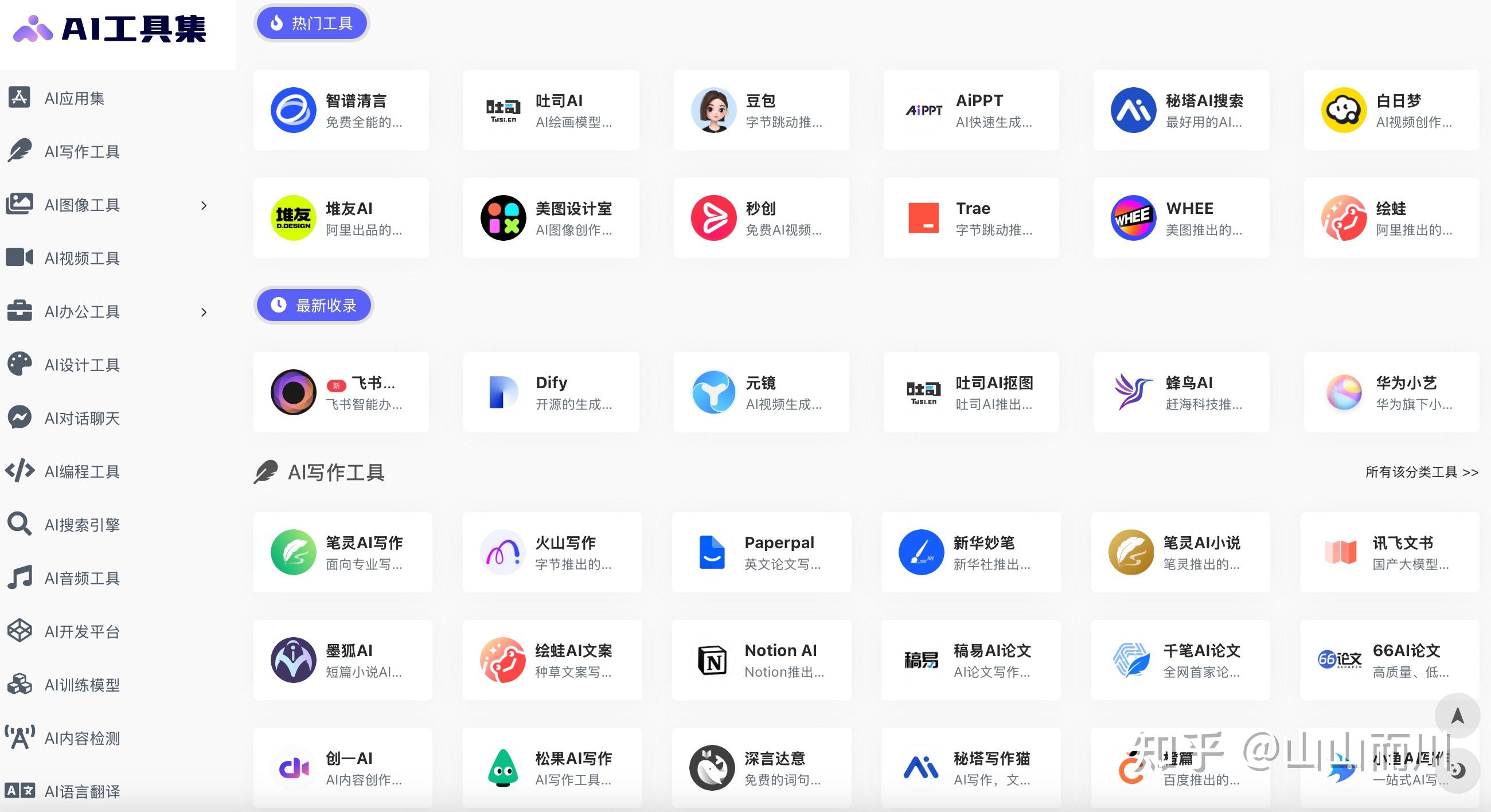 有什么好的导航网站推荐？-4.jpg
