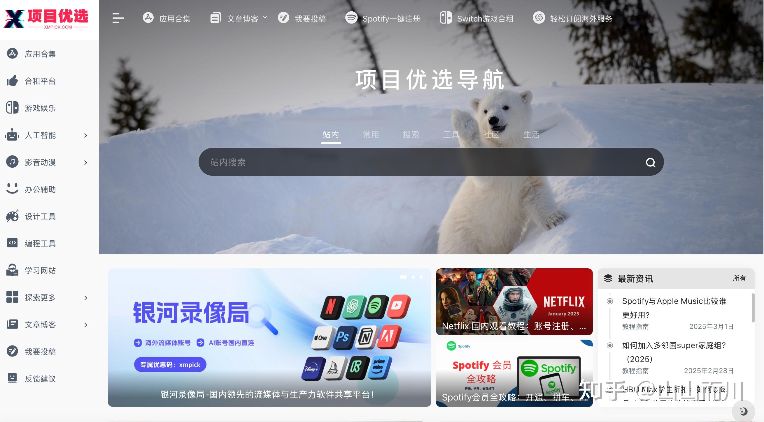 有什么好的导航网站推荐？-1.jpg