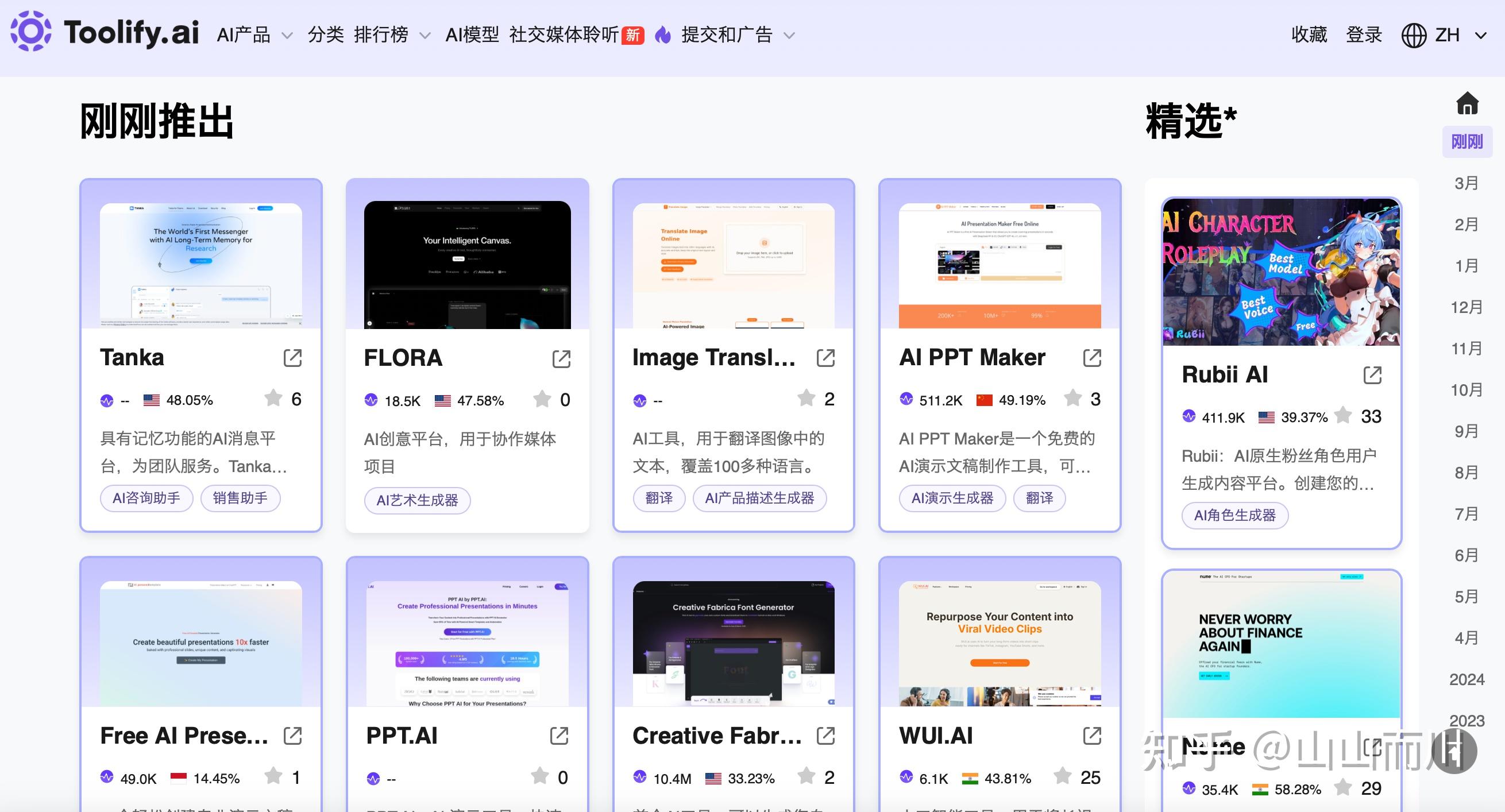 有什么好的导航网站推荐？-6.jpg