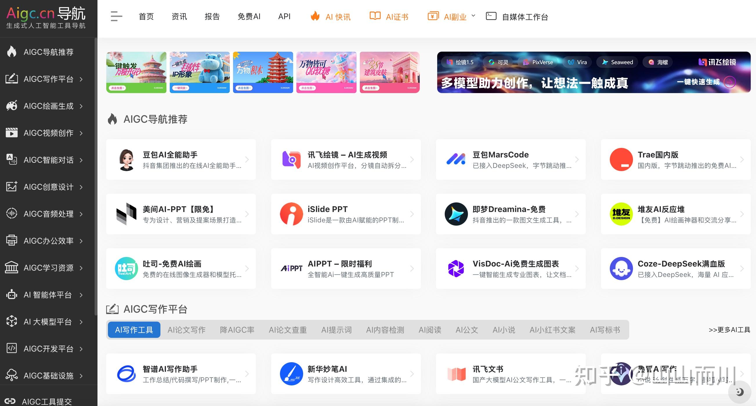 有什么好的导航网站推荐？-7.jpg