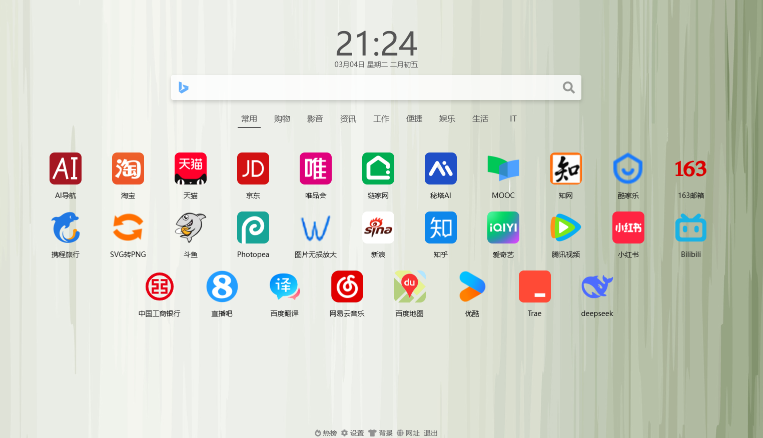 有什么好的导航网站推荐？-1.jpg