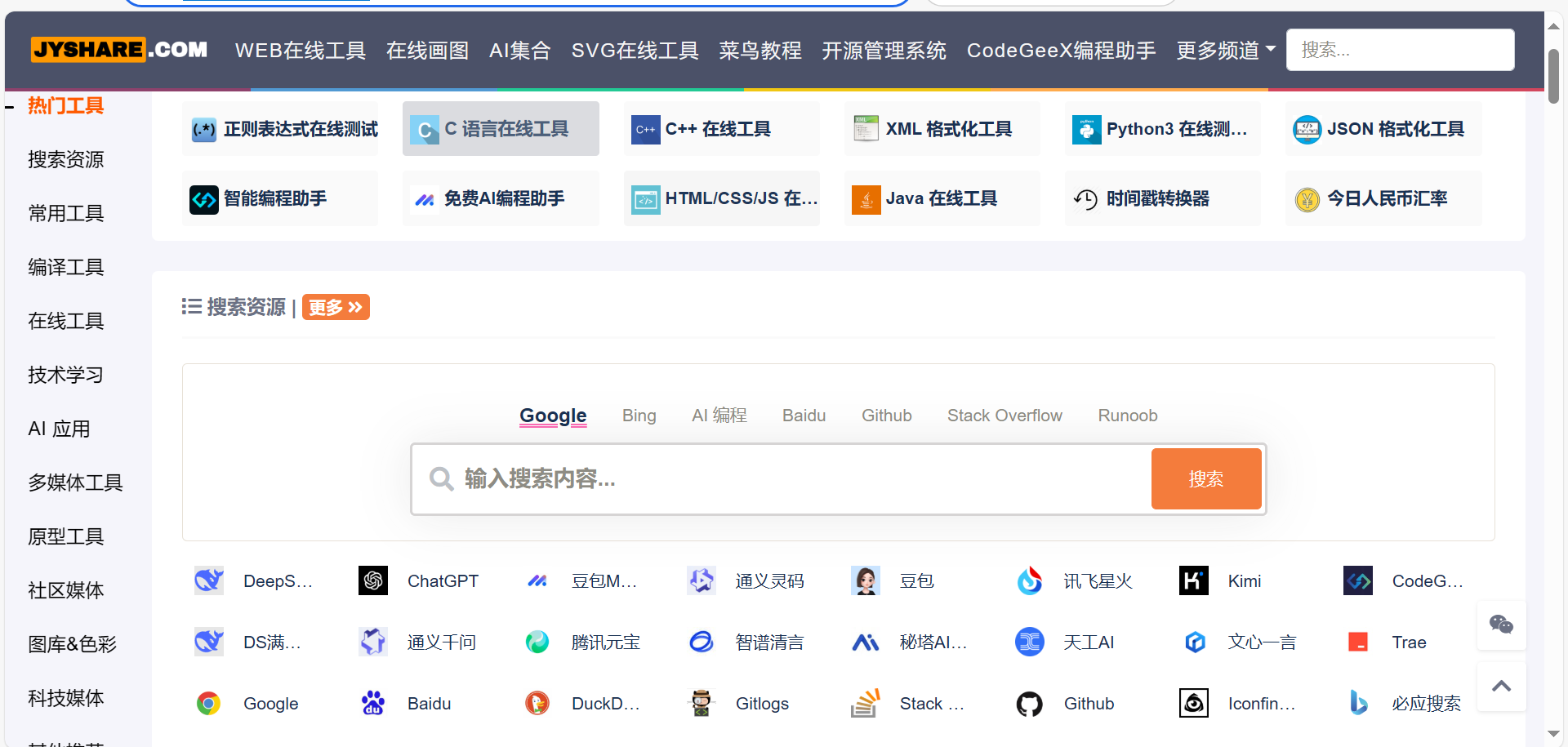有什么好的导航网站推荐？-5.jpg