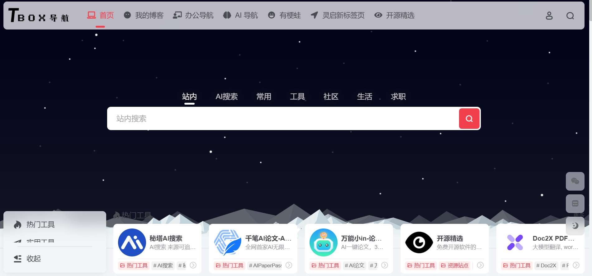 有什么好的导航网站推荐？-2.jpg