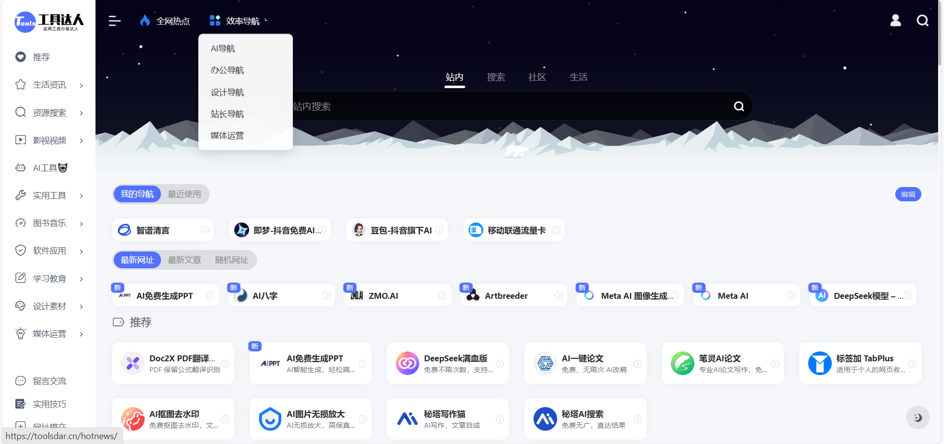 有什么好的导航网站推荐？-1.jpg