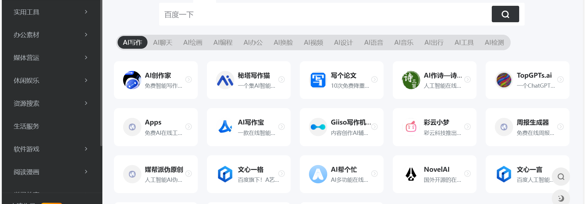 有什么好的导航网站推荐？-3.jpg
