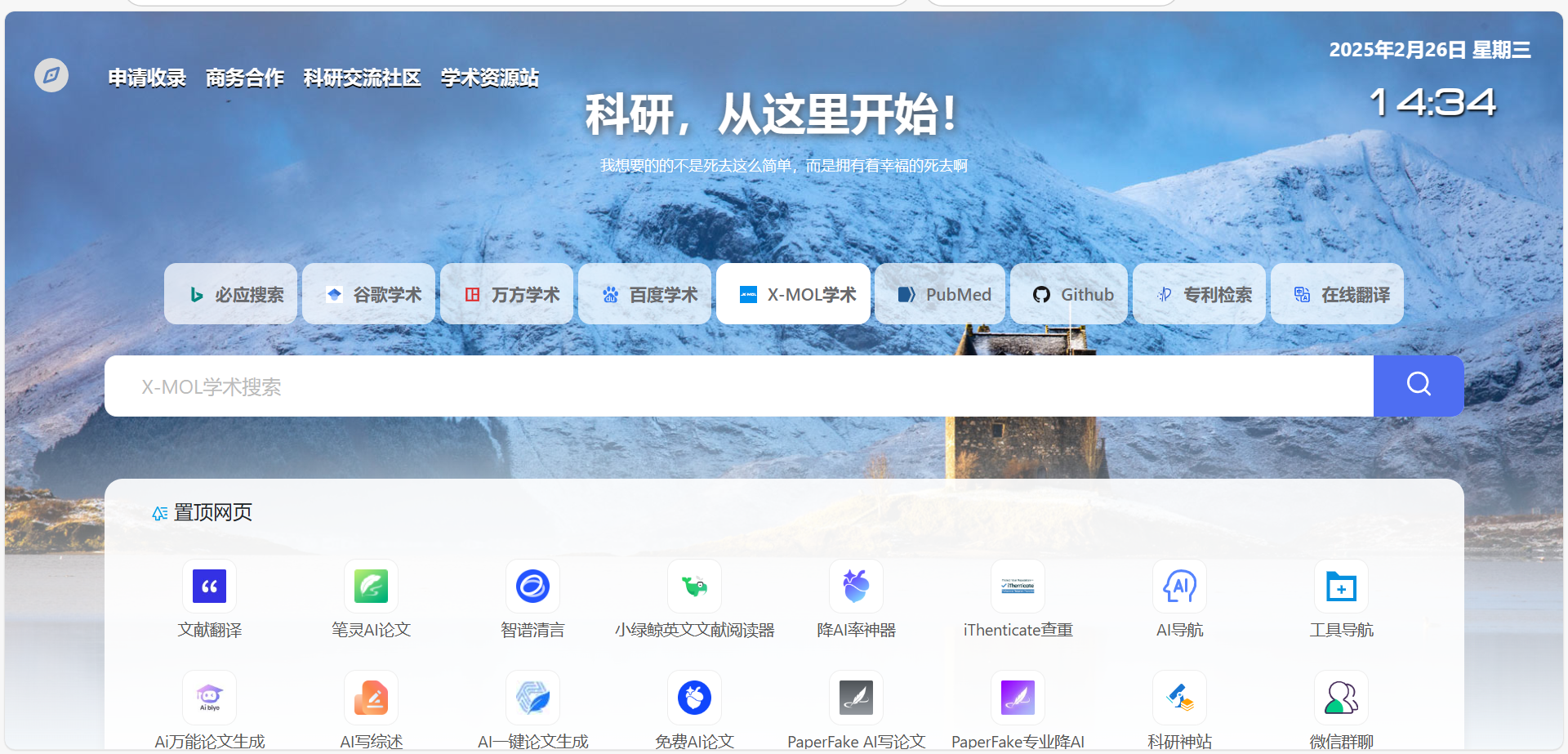 有什么好的导航网站推荐？-6.jpg