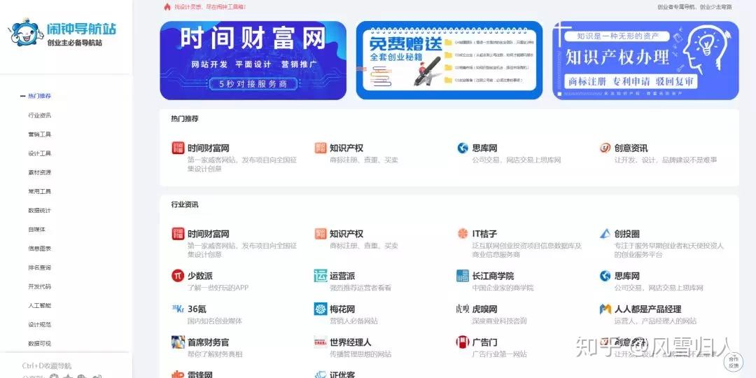 有什么好的导航网站推荐？-6.jpg