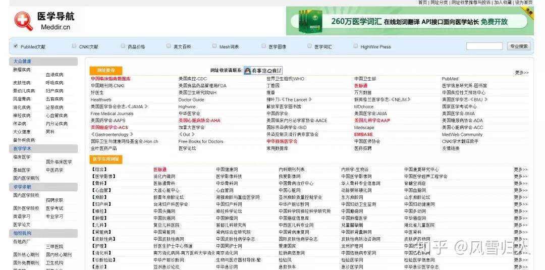 有什么好的导航网站推荐？-11.jpg