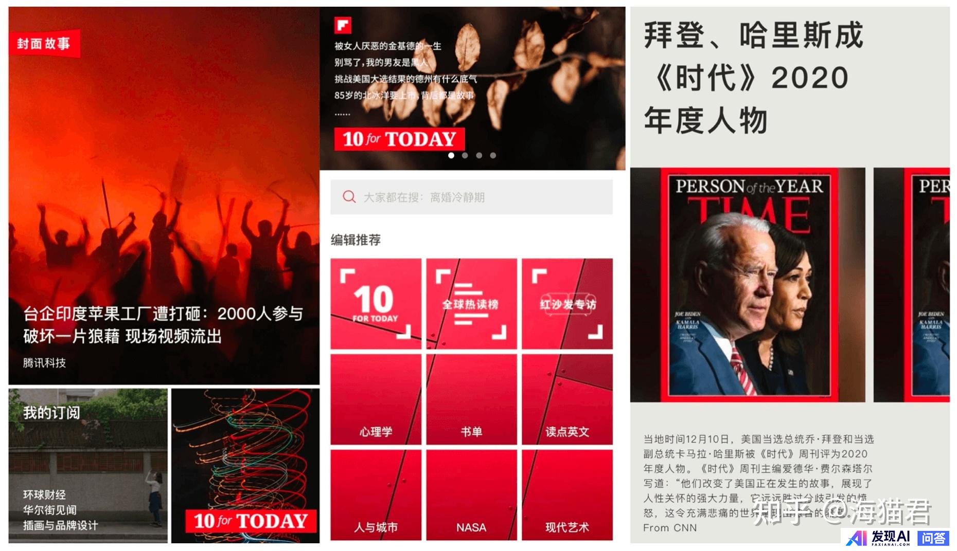 哪些网站帮你打开了新世界的大门？-8.jpg