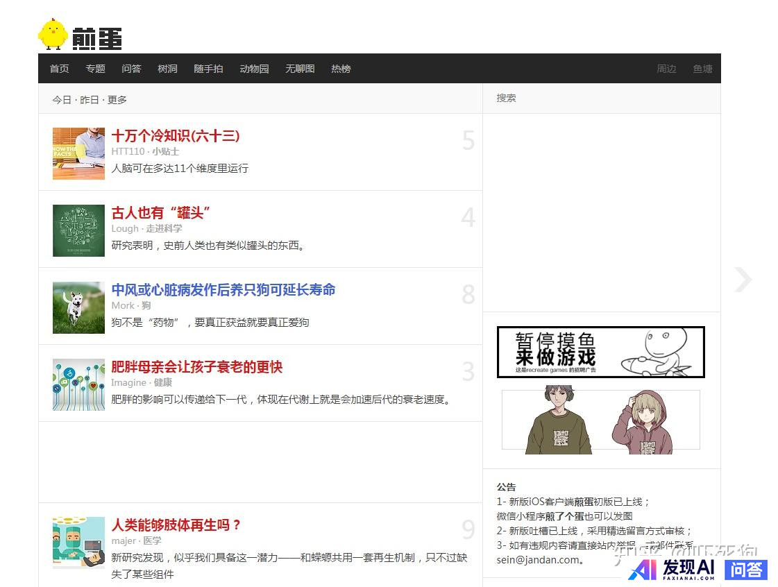 哪些网站帮你打开了新世界的大门？-10.jpg