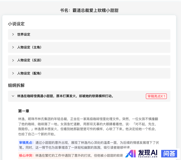 国内最好的AI软件有哪些？-33.jpg