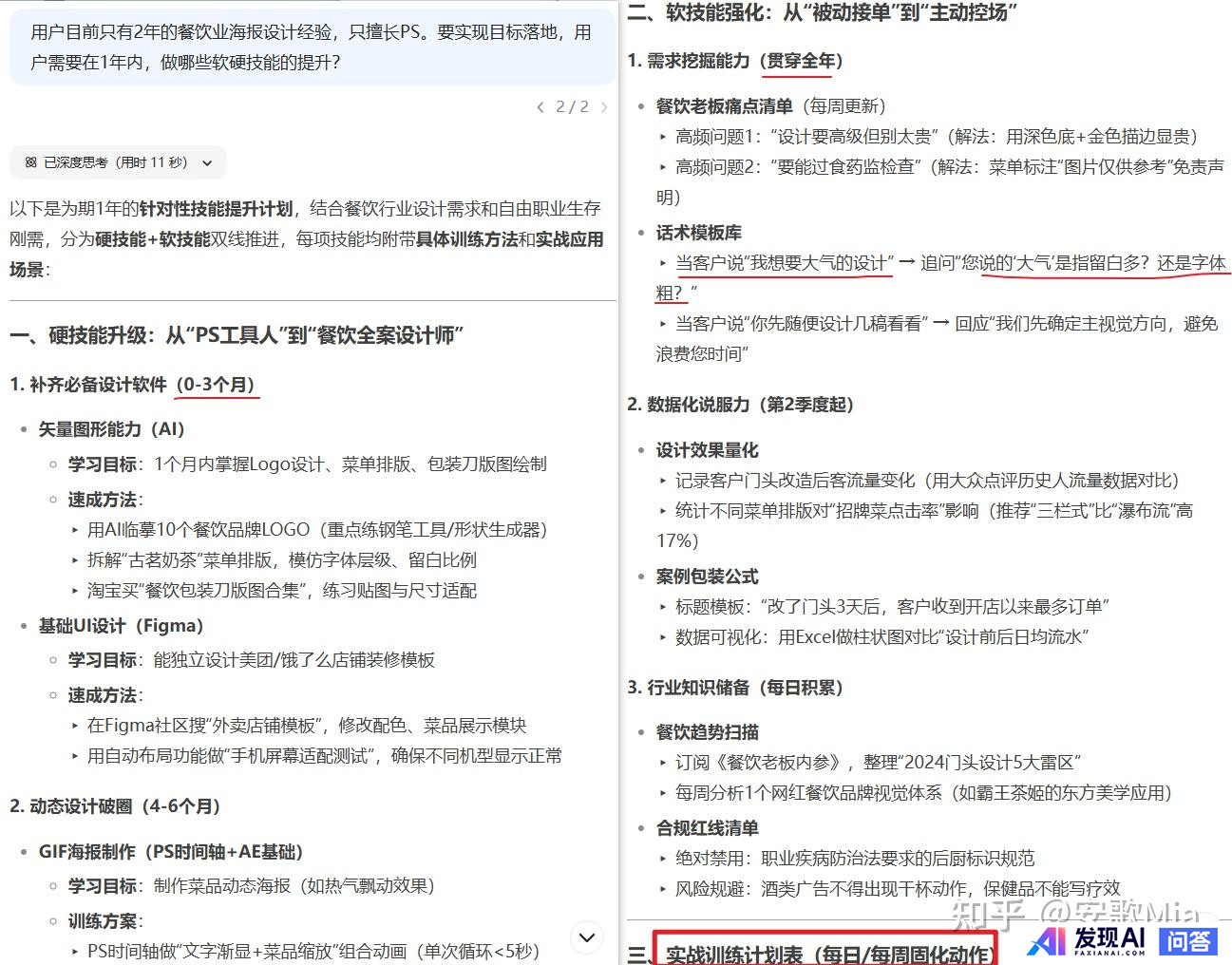 国内最好的AI软件有哪些？-15.jpg