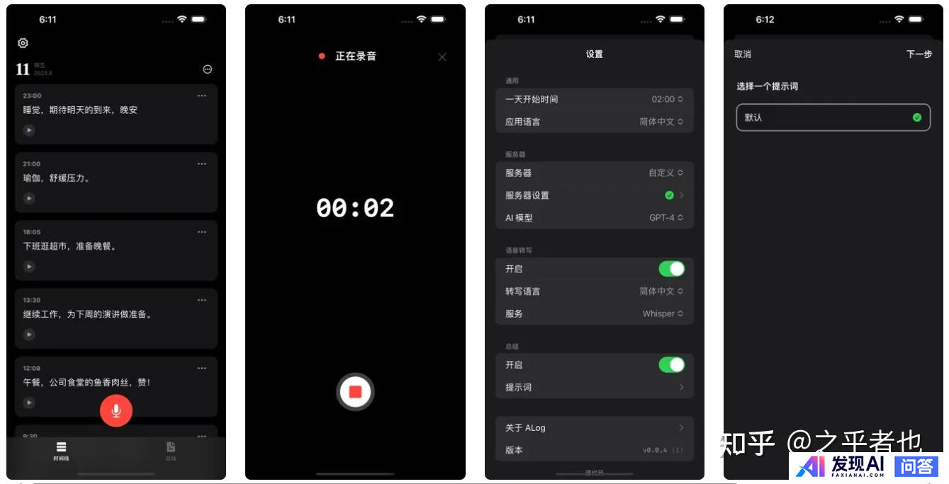 国内最好的AI软件有哪些？-22.jpg