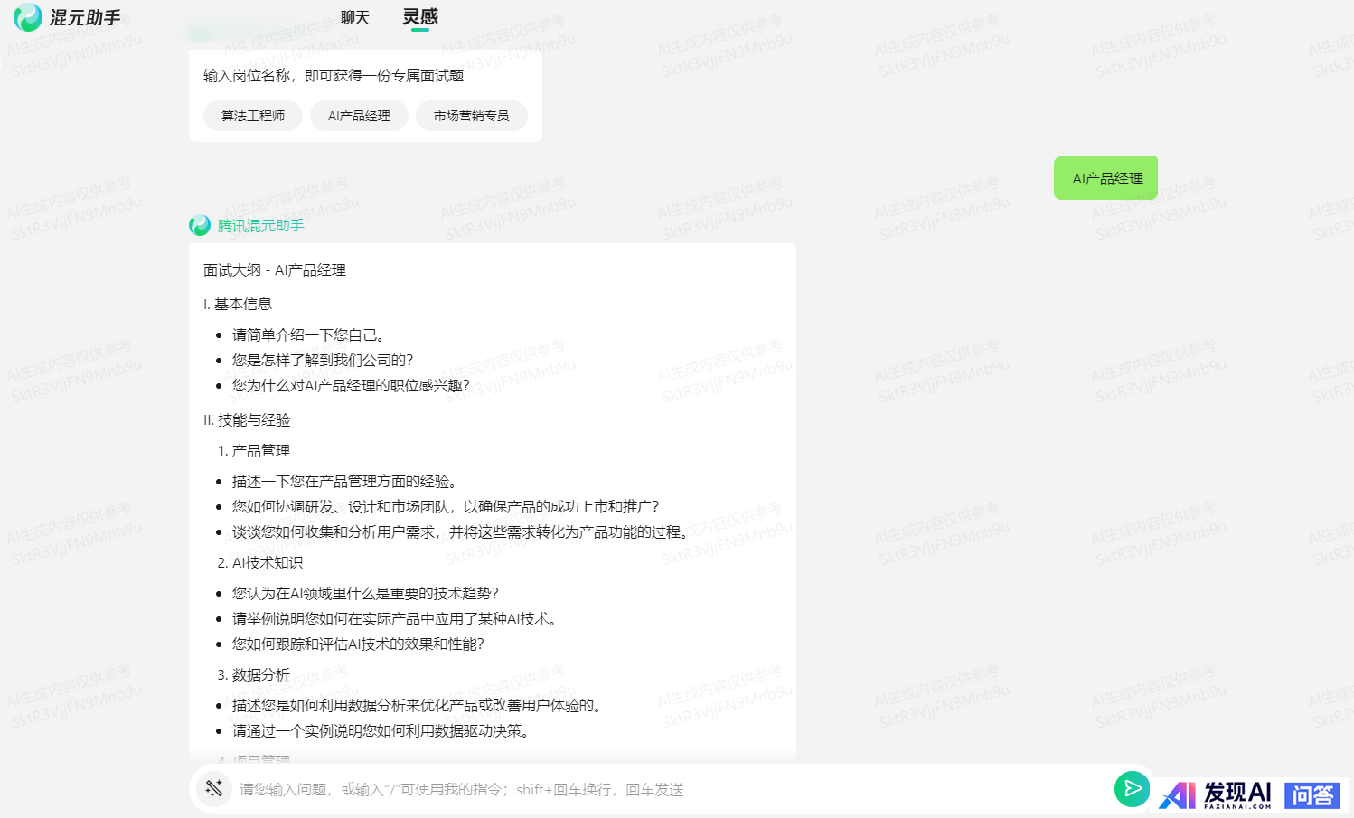 国内最好的AI软件有哪些？-23.jpg