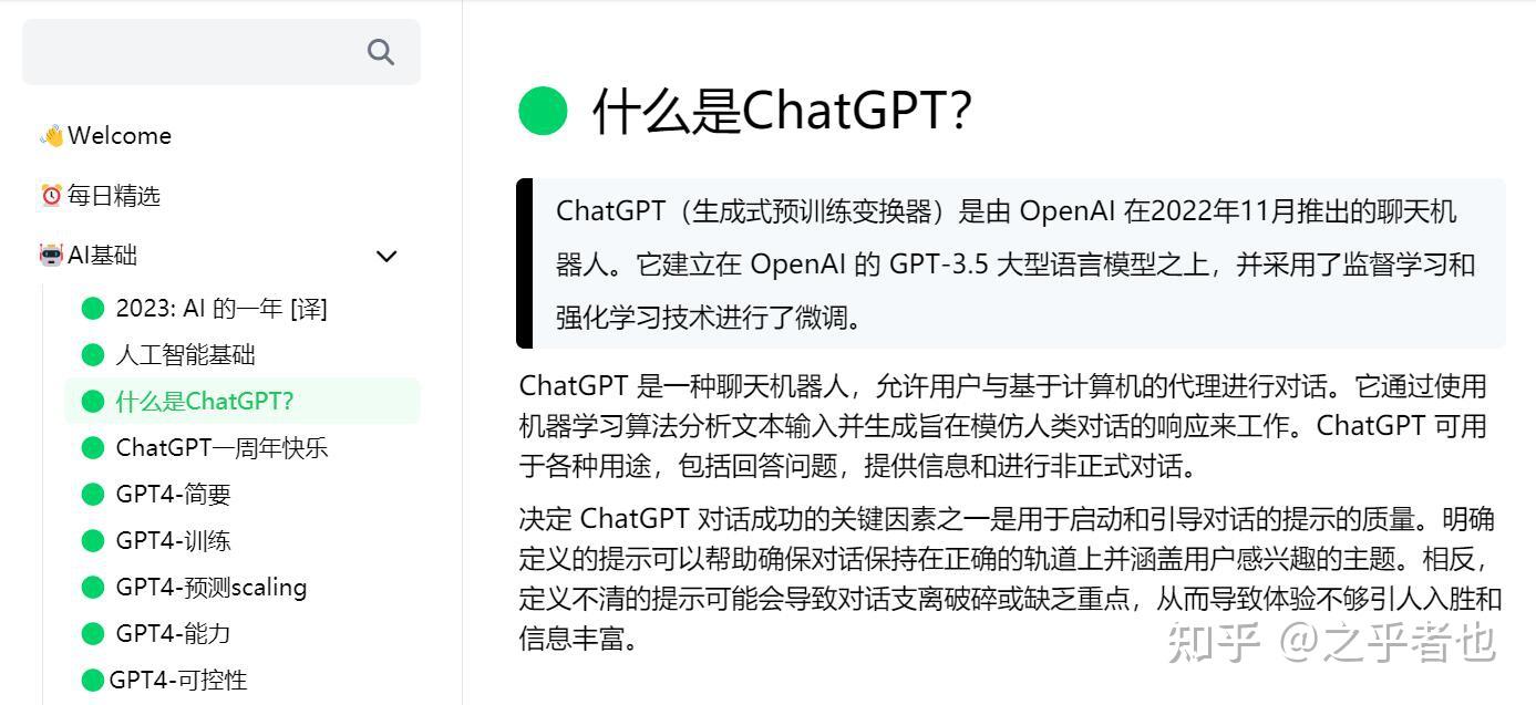 哪里有从零开始学习的ai教程视频？-8.jpg