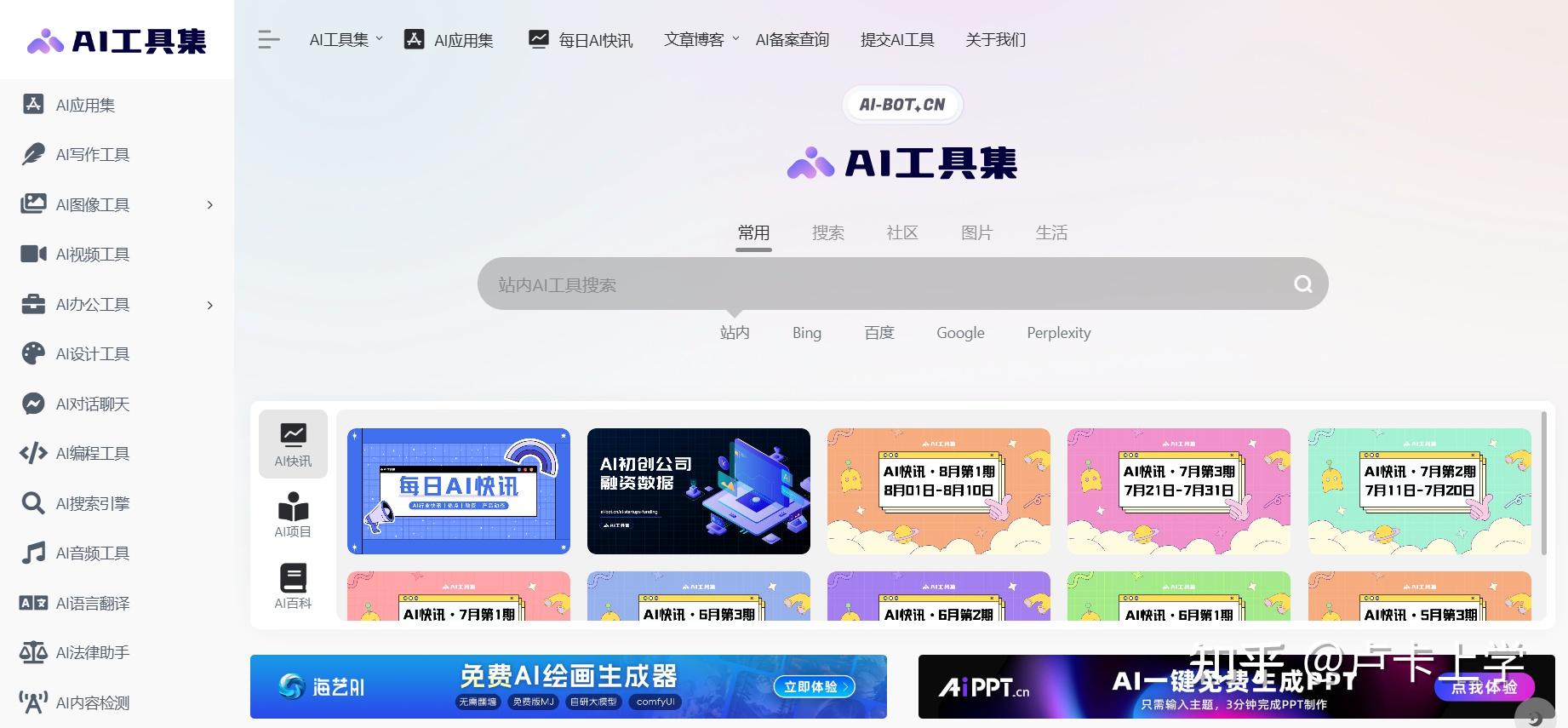现在AI网站遍地开花，有哪些优质的AI工具集网站？-2.jpg