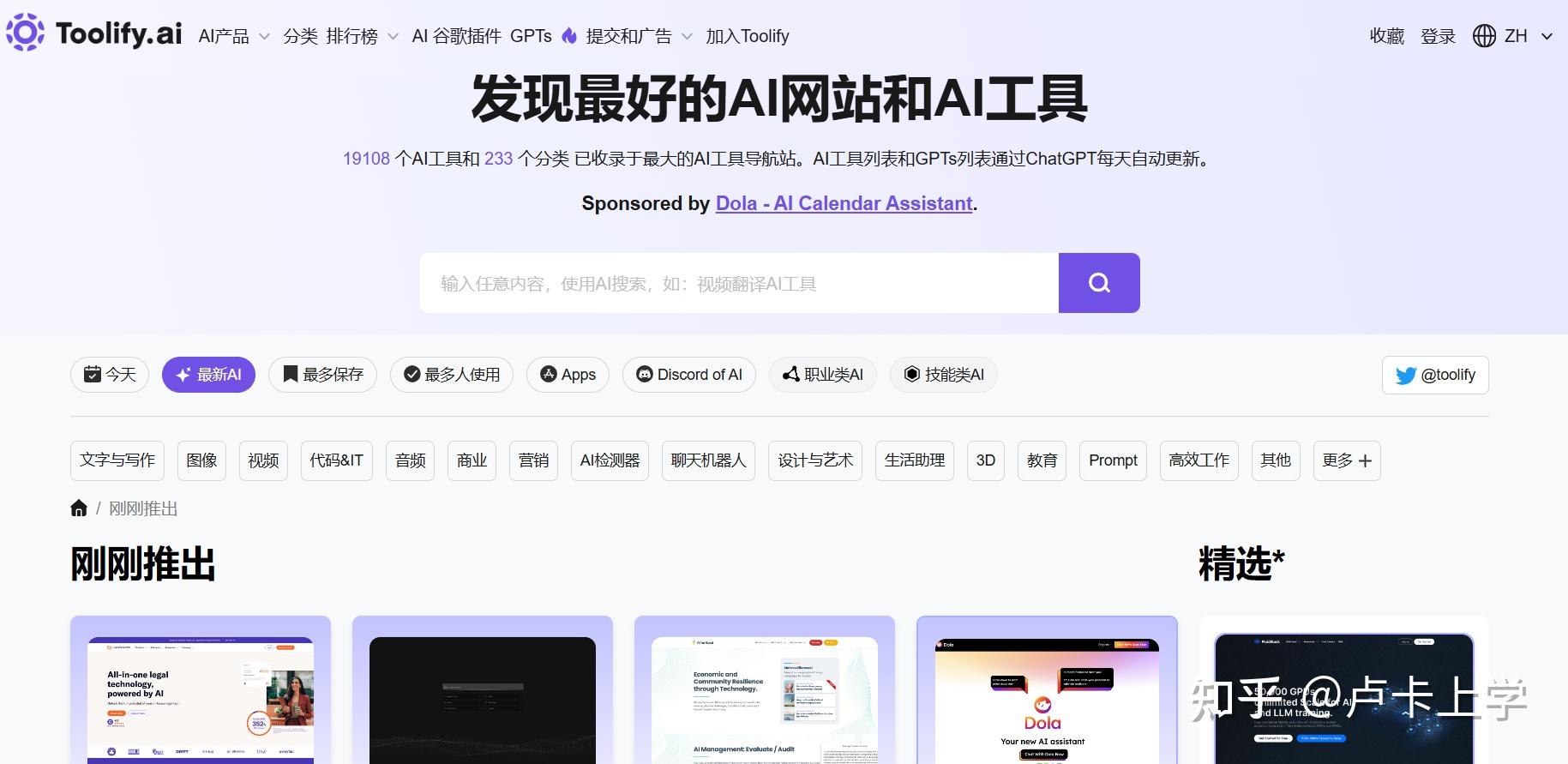 现在AI网站遍地开花，有哪些优质的AI工具集网站？-1.jpg