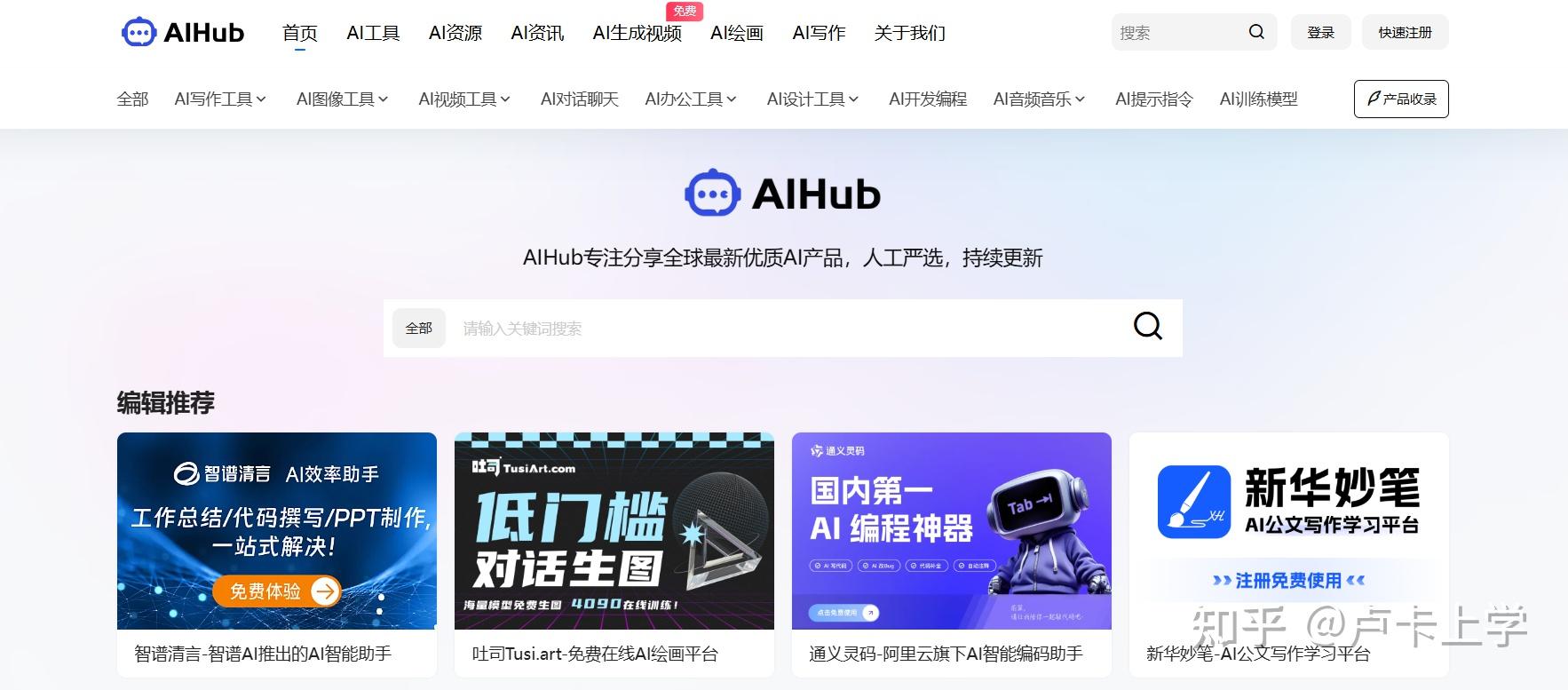 现在AI网站遍地开花，有哪些优质的AI工具集网站？-10.jpg