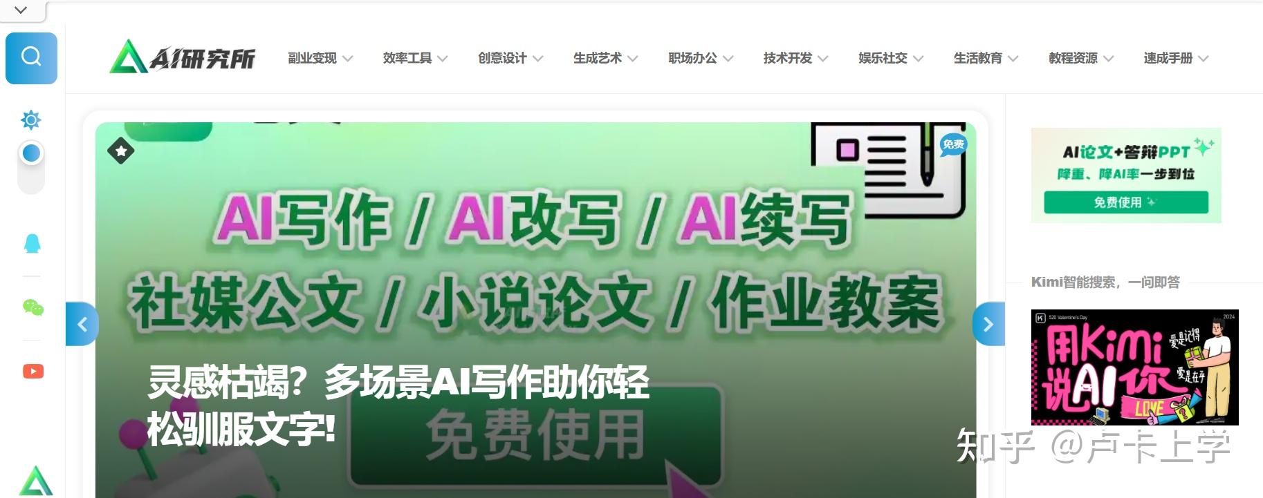 现在AI网站遍地开花，有哪些优质的AI工具集网站？-9.jpg