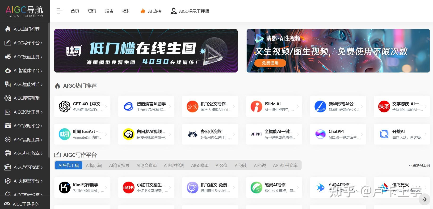 现在AI网站遍地开花，有哪些优质的AI工具集网站？-17.jpg
