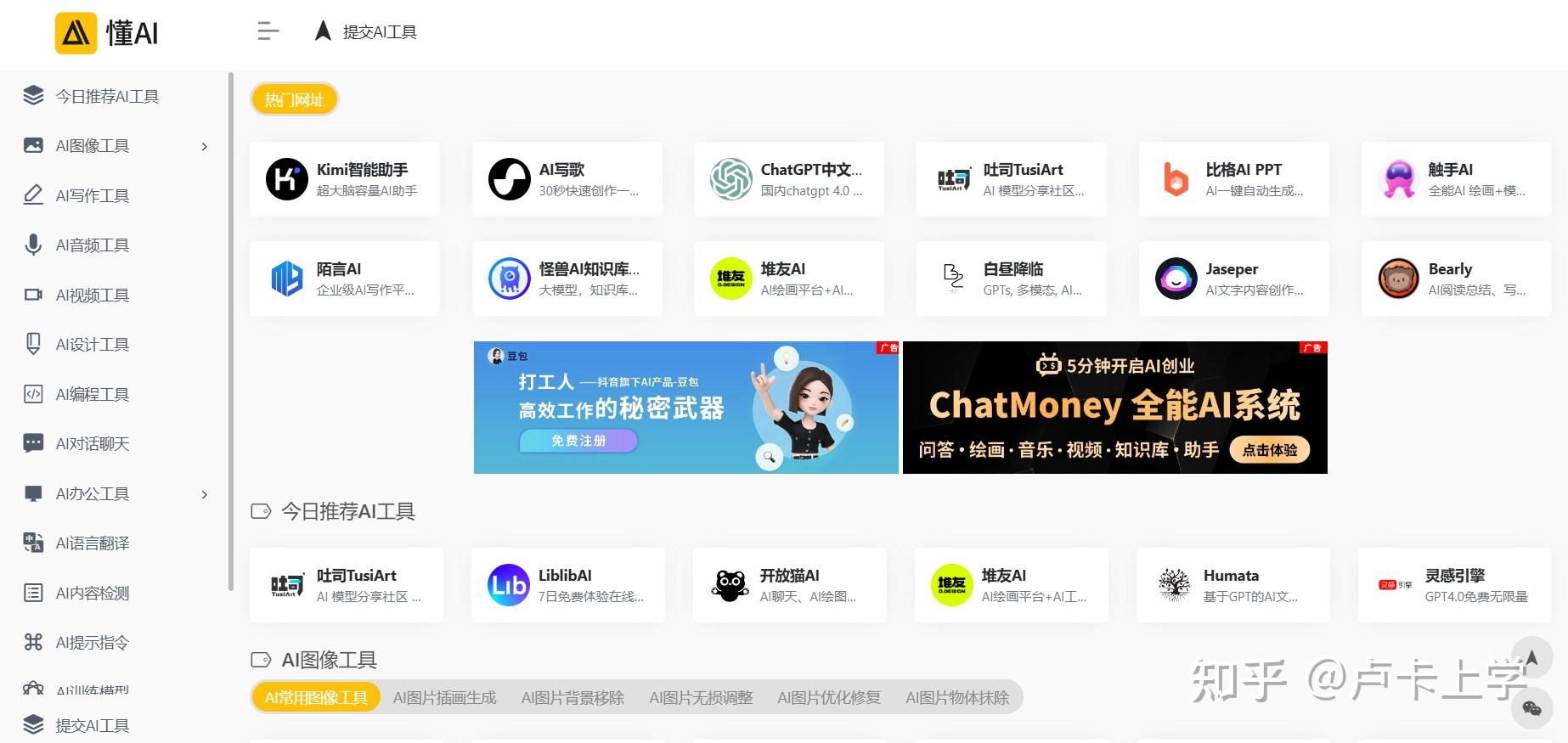 现在AI网站遍地开花，有哪些优质的AI工具集网站？-16.jpg