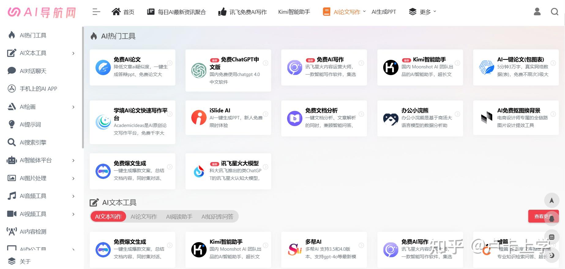 现在AI网站遍地开花，有哪些优质的AI工具集网站？-13.jpg