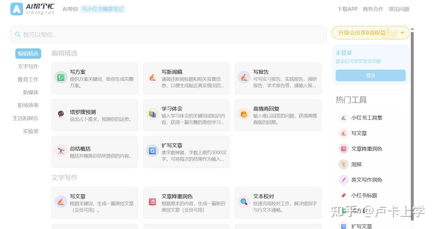 现在AI网站遍地开花，有哪些优质的AI工具集网站？-14.jpg