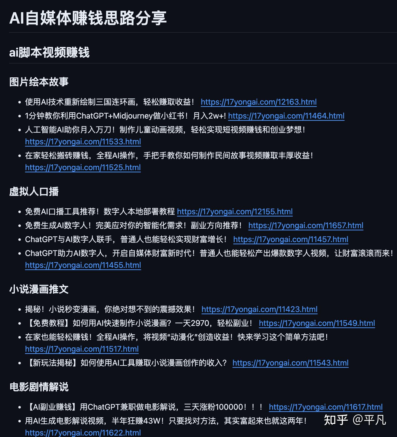 现在AI网站遍地开花，有哪些优质的AI工具集网站？-2.jpg