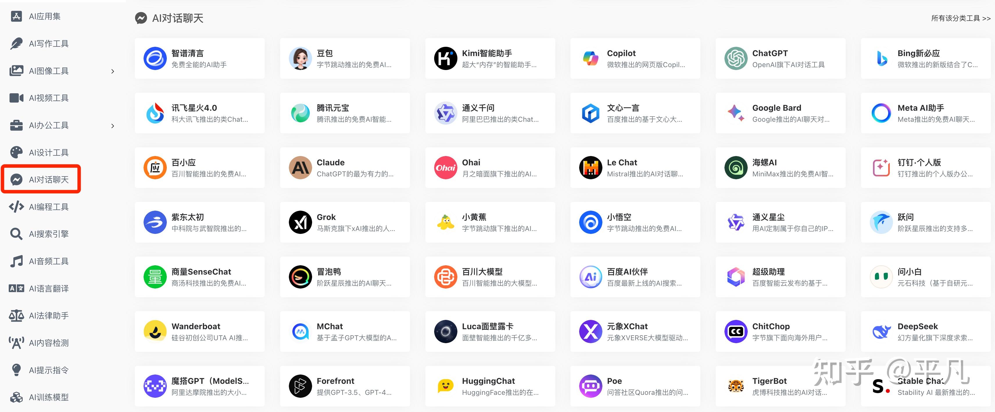 现在AI网站遍地开花，有哪些优质的AI工具集网站？-4.jpg