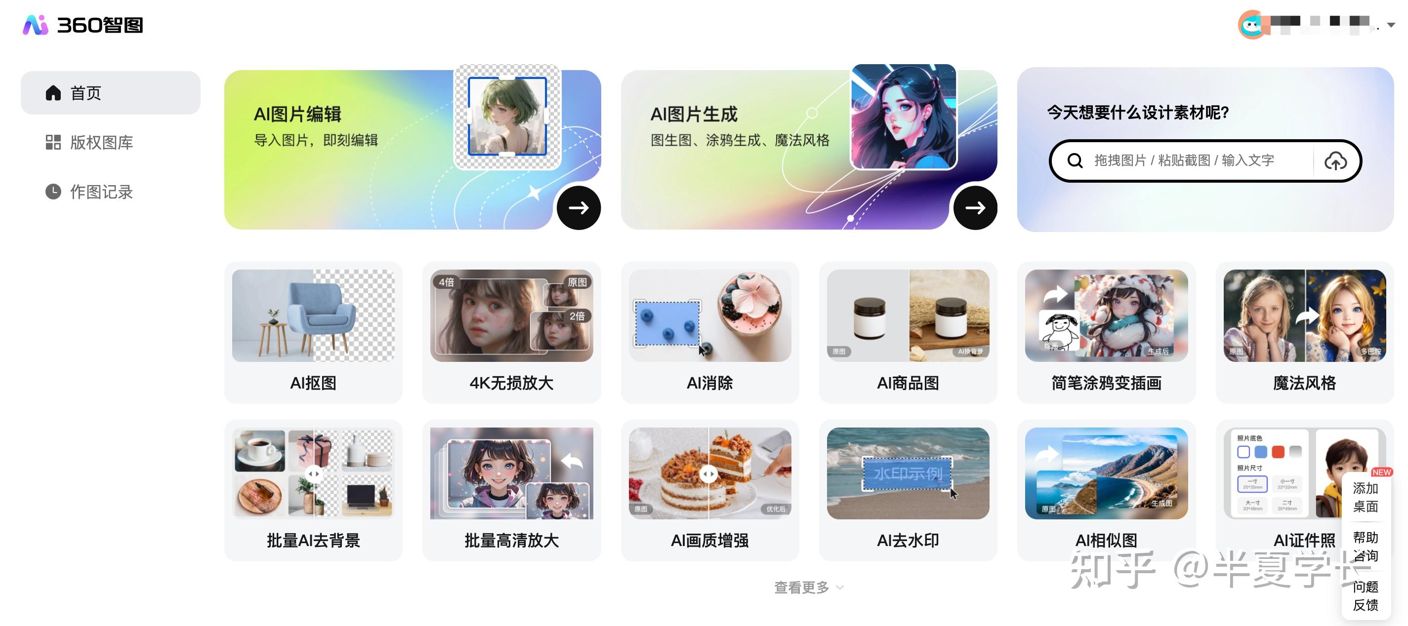 有哪些好用的AI工具或者工具集网站？-18.jpg