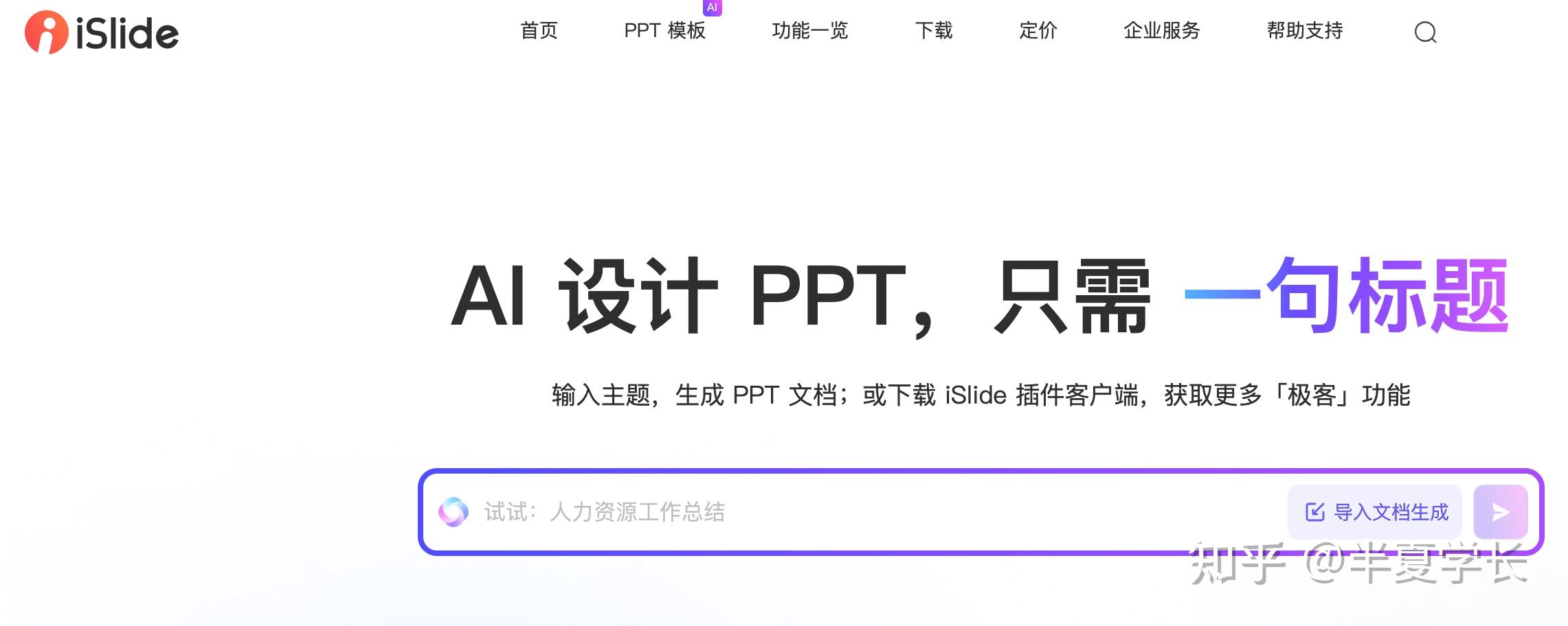 有哪些好用的AI工具或者工具集网站？-10.jpg