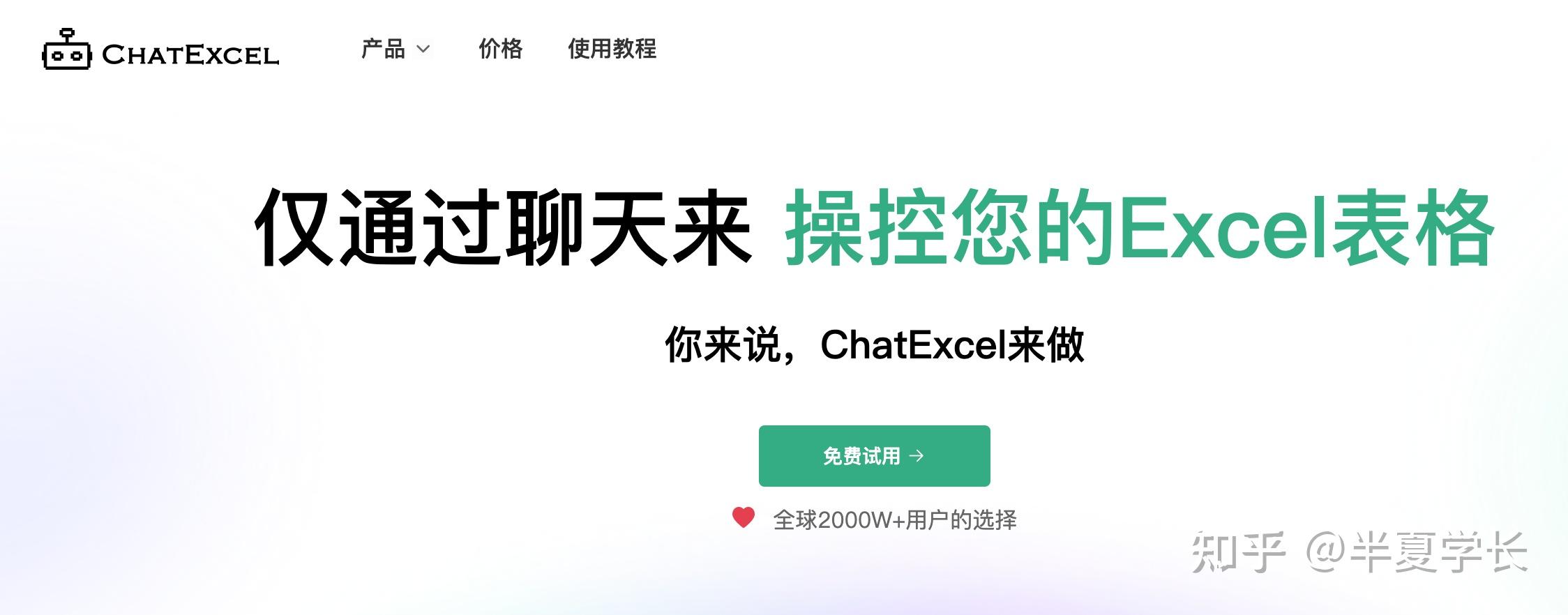 有哪些好用的AI工具或者工具集网站？-16.jpg