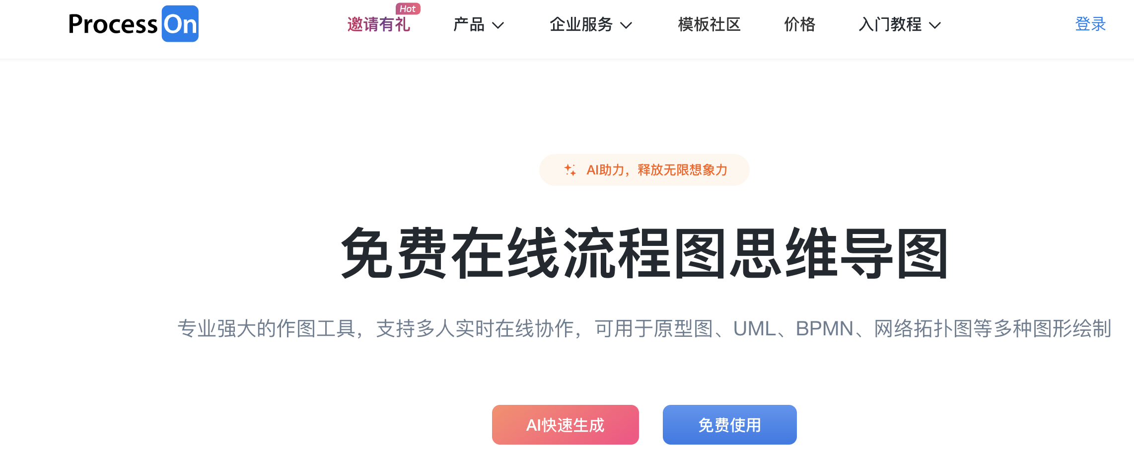 有哪些好用的AI工具或者工具集网站？-13.jpg