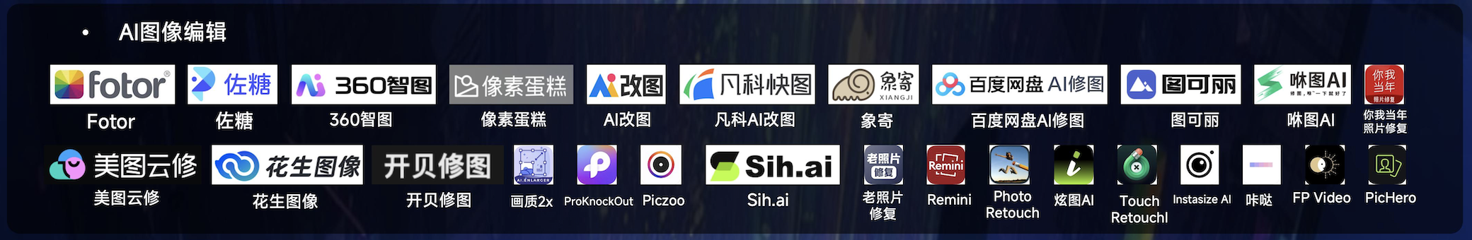 有哪些好用的AI工具或者工具集网站？-17.jpg