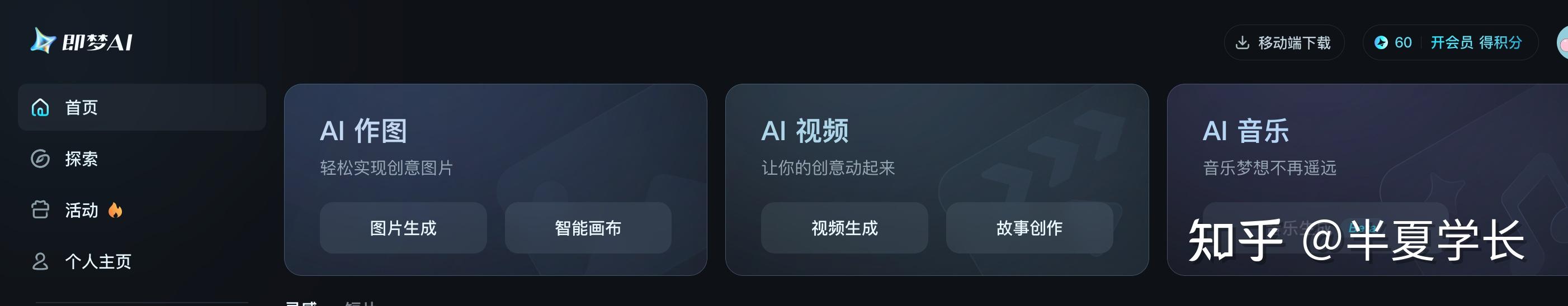 有哪些好用的AI工具或者工具集网站？-22.jpg