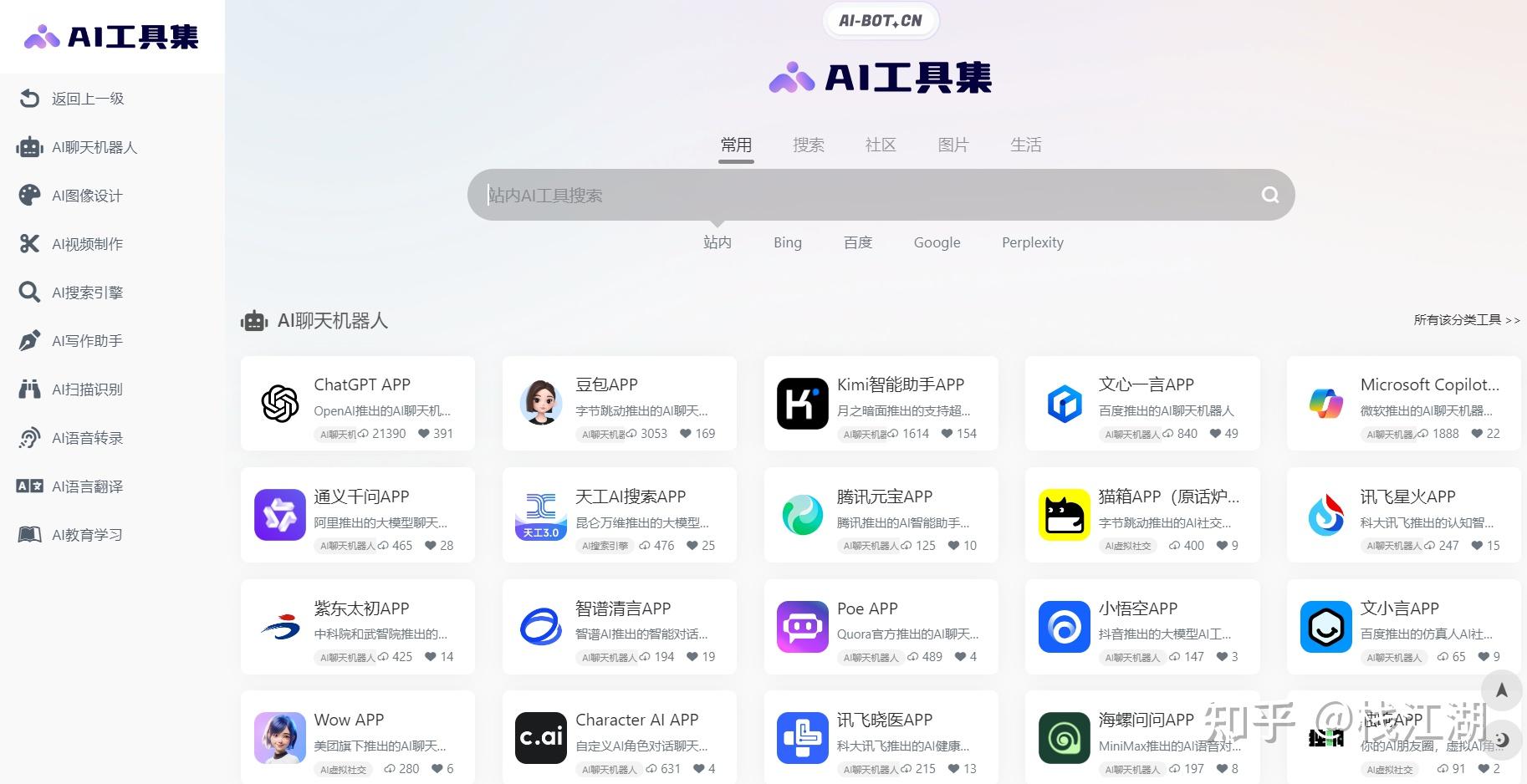 有哪些好用的AI工具或者工具集网站？-1.jpg