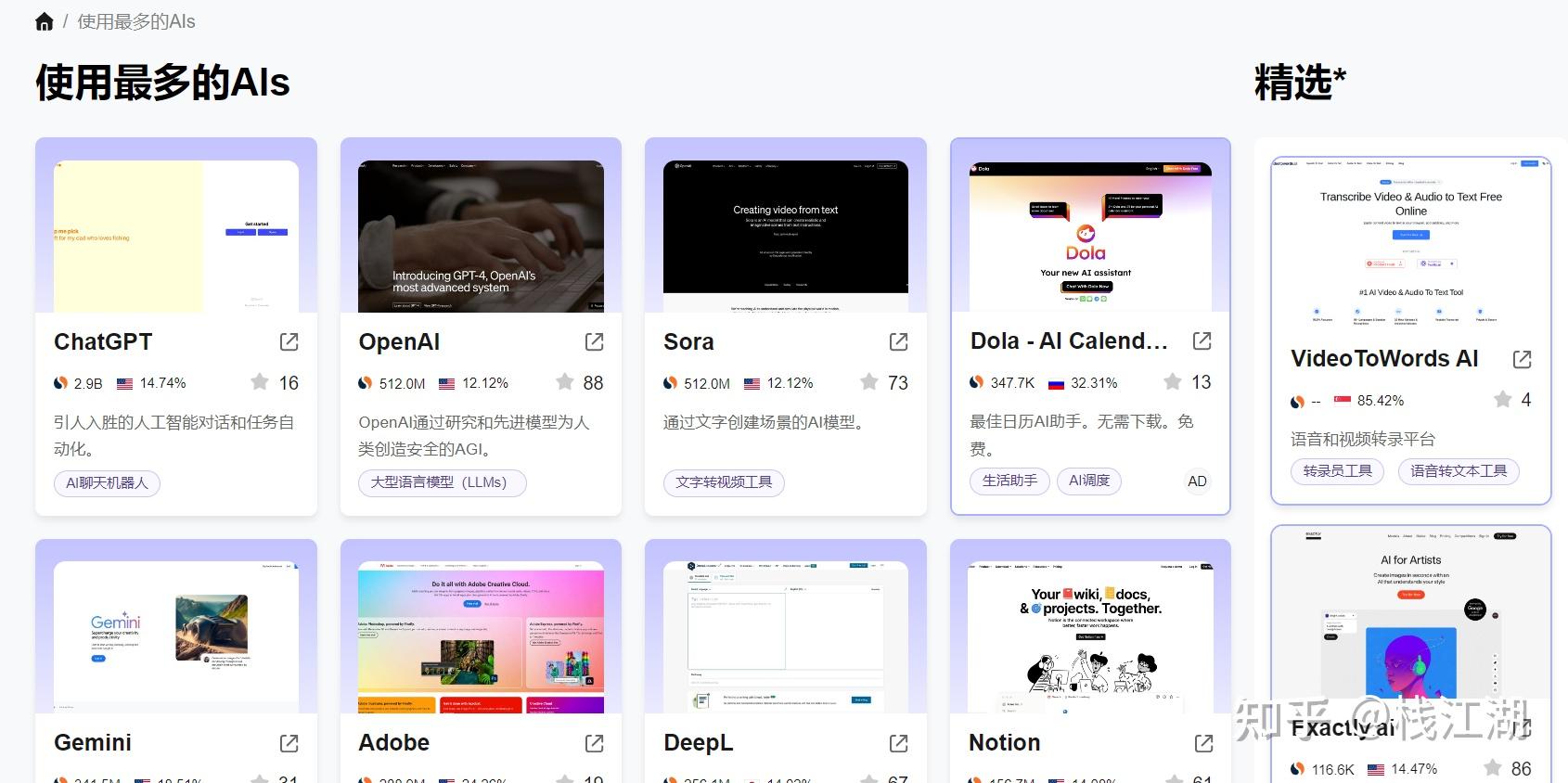 有哪些好用的AI工具或者工具集网站？-6.jpg