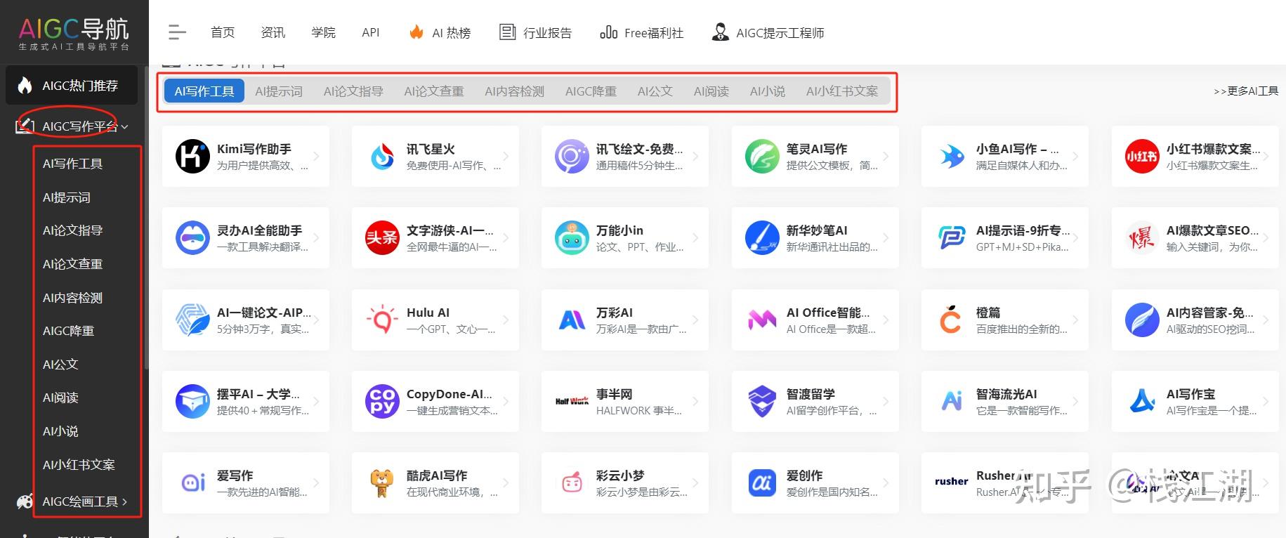 有哪些好用的AI工具或者工具集网站？-5.jpg