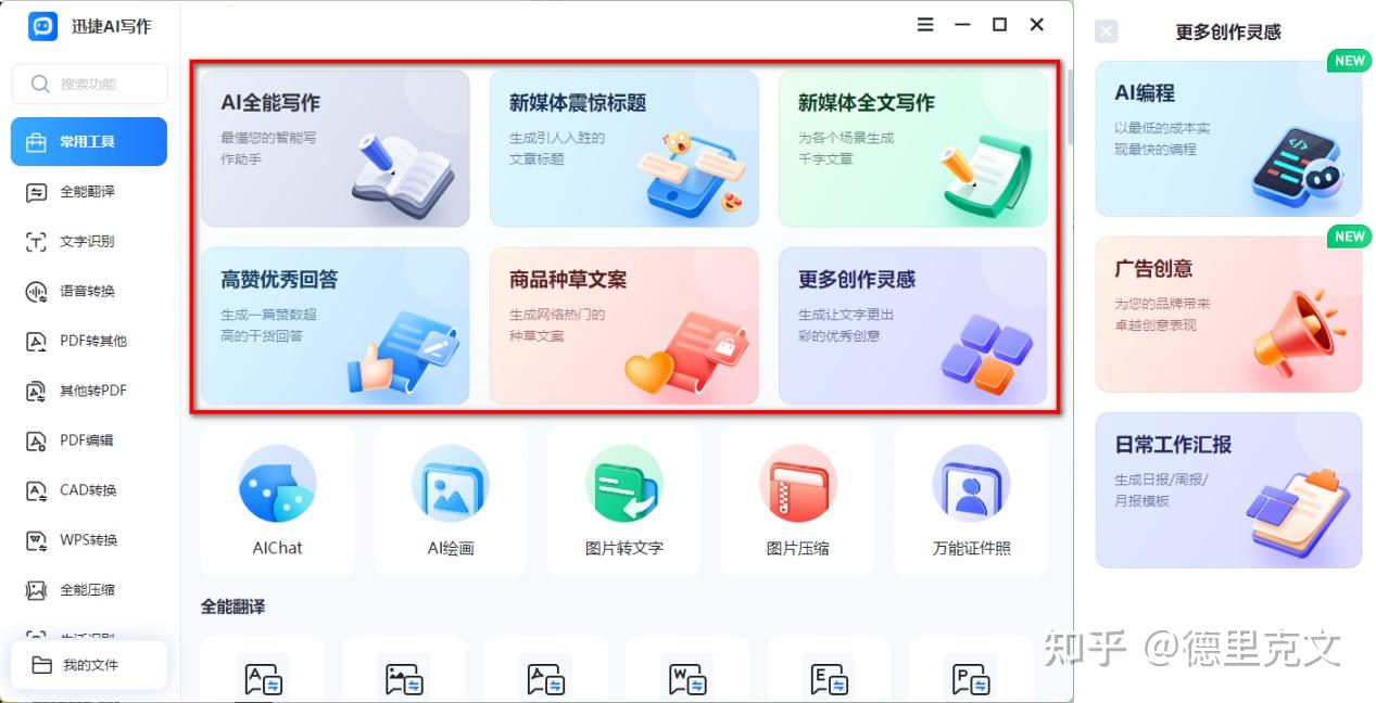 有哪些好用的AI工具或者工具集网站？-2.jpg