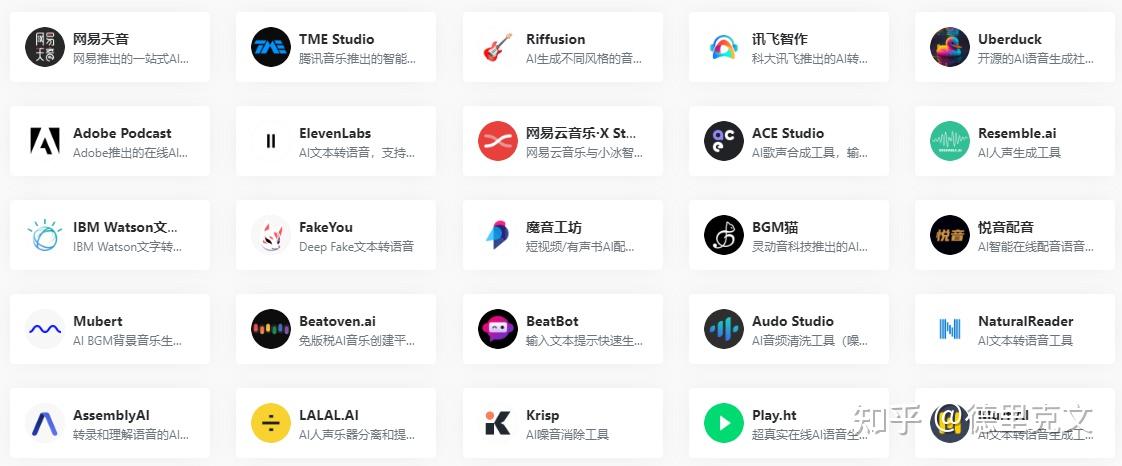 有哪些好用的AI工具或者工具集网站？-10.jpg