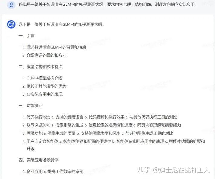 有哪些好用，且国内可用的AI工具？-9.jpg