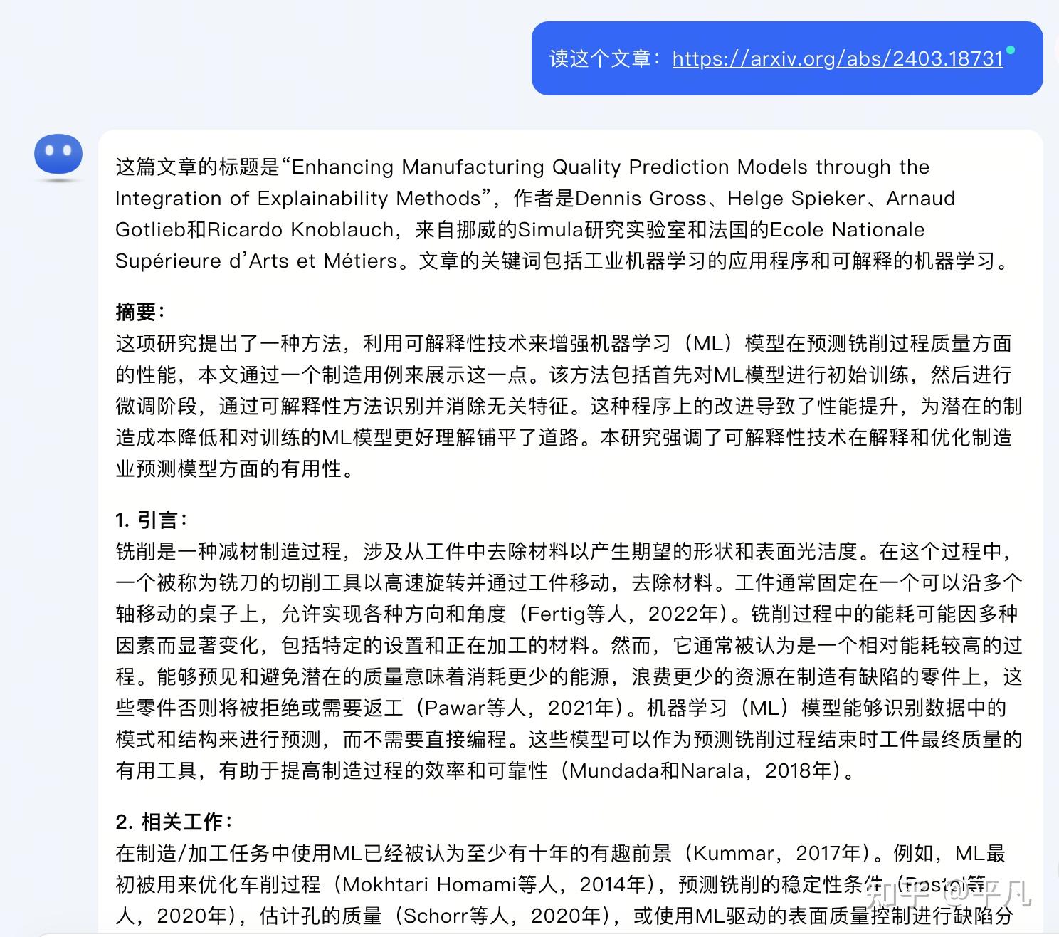 有哪些好用，且国内可用的AI工具？-3.jpg