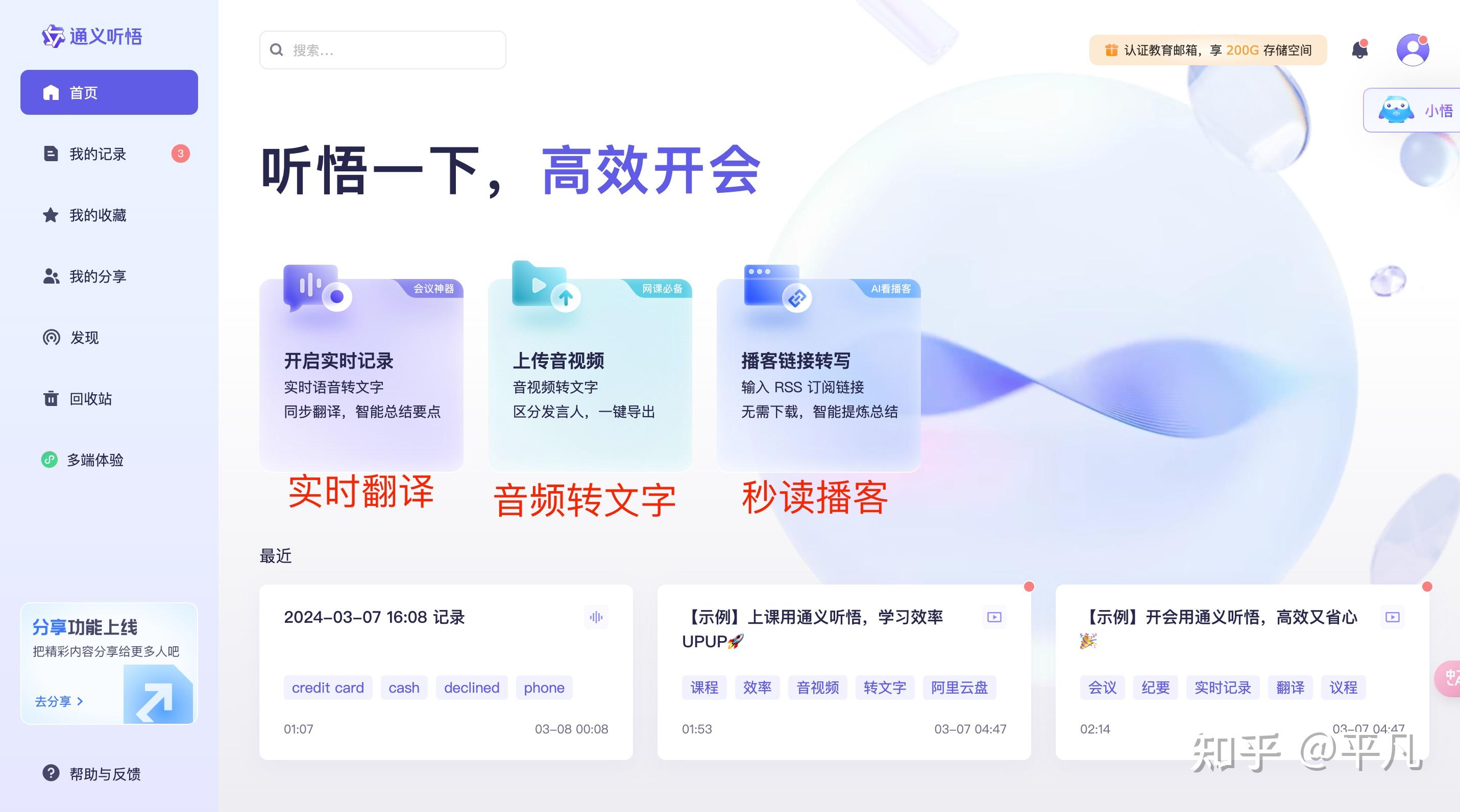 有哪些好用，且国内可用的AI工具？-14.jpg