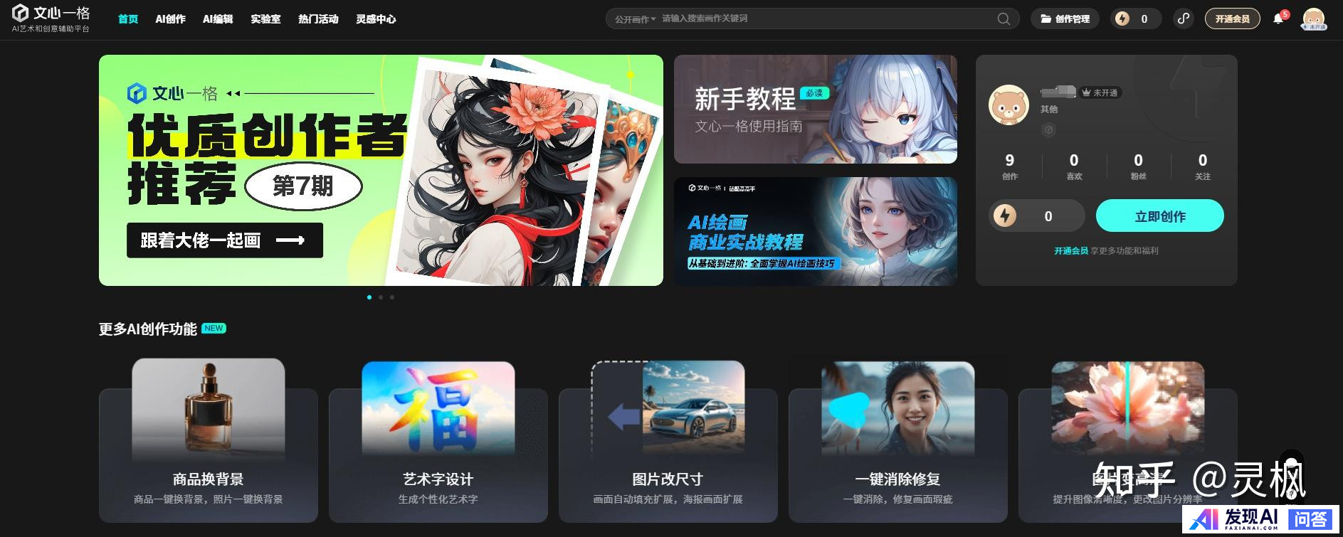 有什么好用的AI工具推荐吗？-2.jpg
