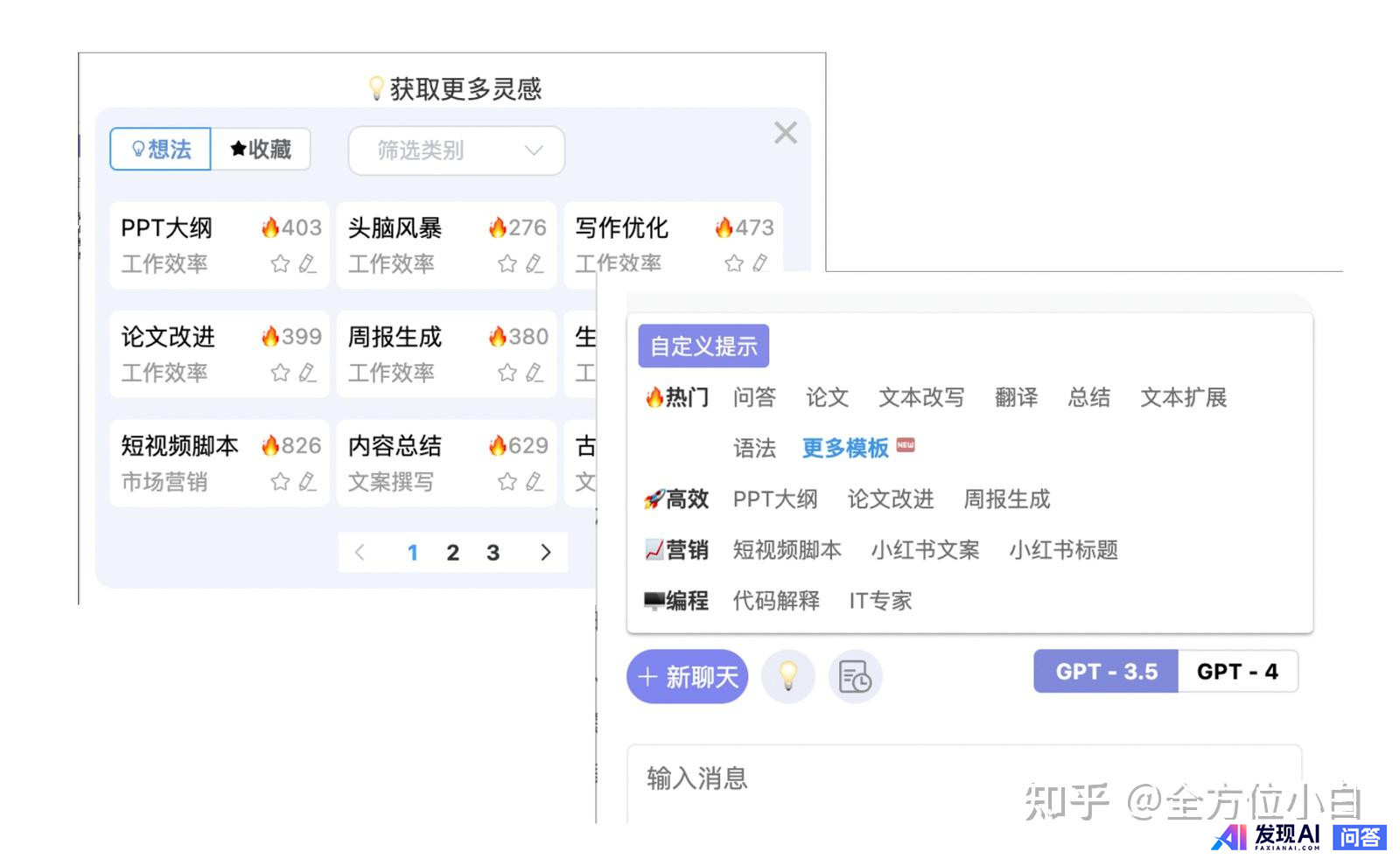 有什么好用的AI工具推荐吗？-3.jpg