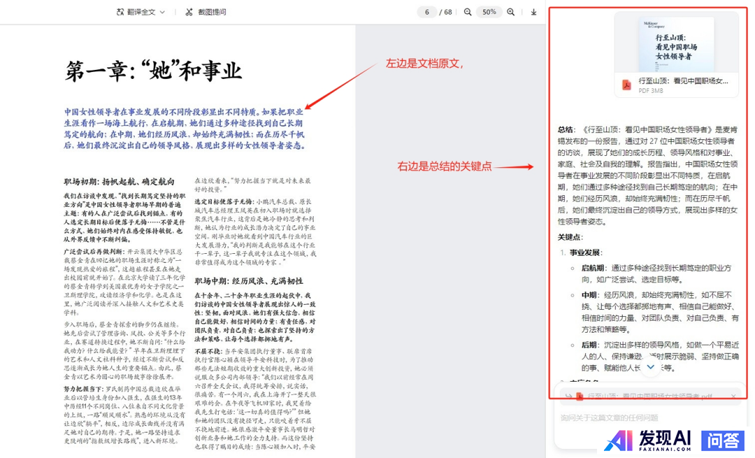 有好用的ai写作工具推荐吗？国内哪些好用呢？-3.jpg